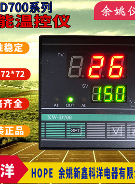 HOPE科洋温控仪XWD700BH31J01 H81 L31J01 H81J01智能表原装