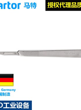 德国马特Martor小型修边刀安全刀23111修边刀23112 Scalpel23113