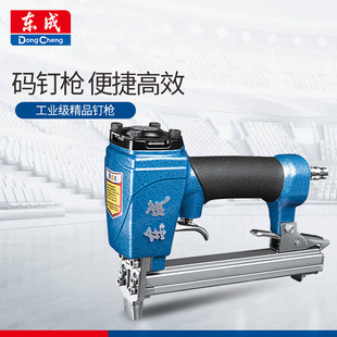 东成气钉枪码钉枪FF422/1013/1022J直钉抢气排枪气钉抢木工工具