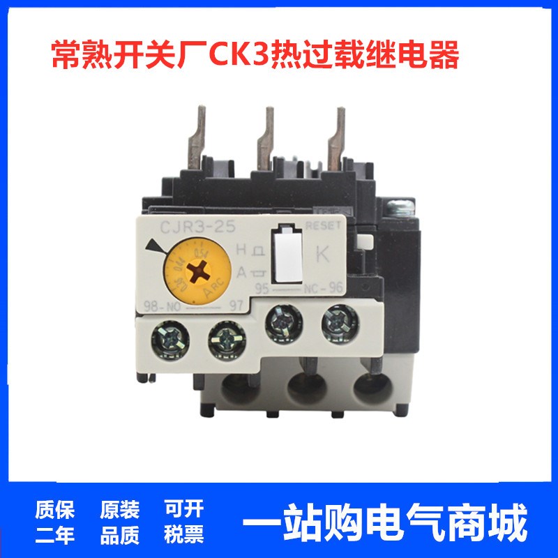 常熟开关厂CK3热过载继电器CJR3-25 4-6 6-9A 7-11A 12-18A 5-25A