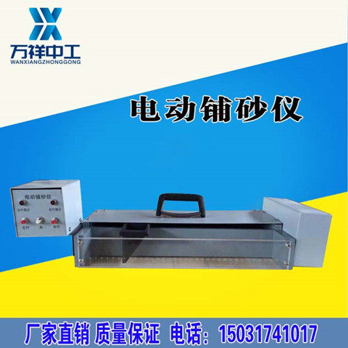 LD-138型电动铺砂仪 路面构造深度测定仪 智能电动铺砂仪 铺沙仪