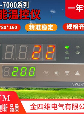 SWJY金四维电气有限公司SWZ7000 7131P 7181P 4012*A 5012*A智能