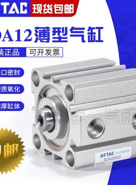 AirTAC亚德客薄型气缸SDAJ/SDA12X5X10X15X20X25X30X35X40X45X50S