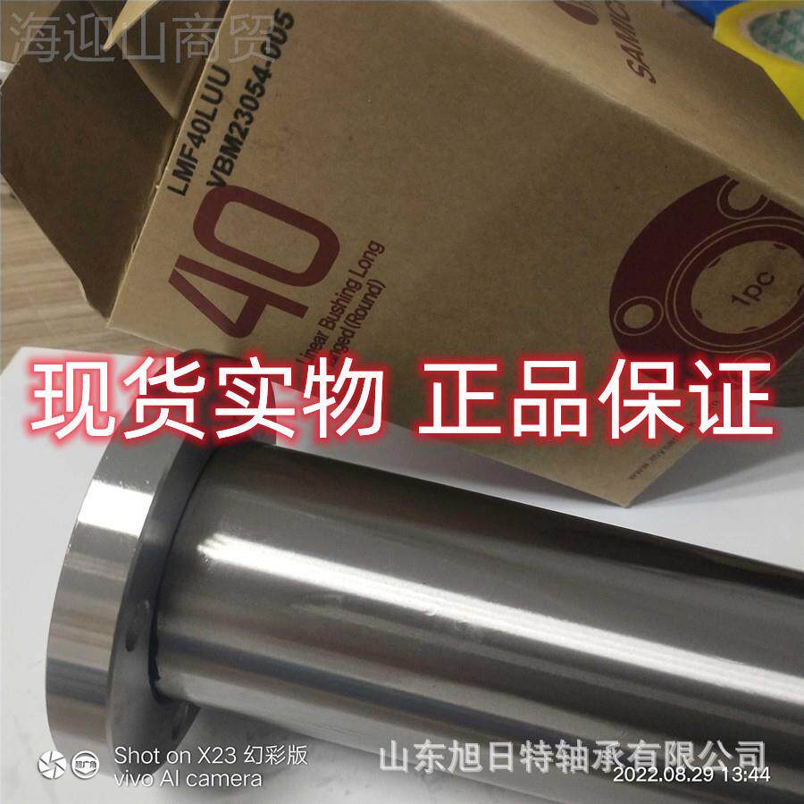 SLMF4轴0LUU ALMF40LUUICK韩国三益直线承 SAMICK线性轴M承