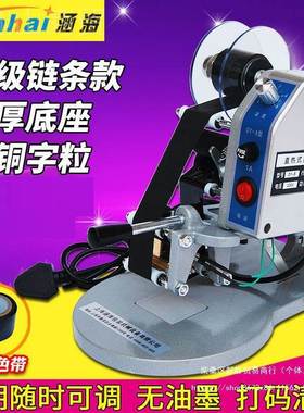 LUW涵打式海DY动-8手压色带打码机生产日期仿喷码机直热手钢印打