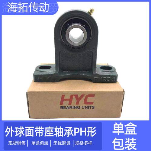 立式高5脚轴承座PH20外球面轴2H承YC62884固定座万向轴承座轴承孔