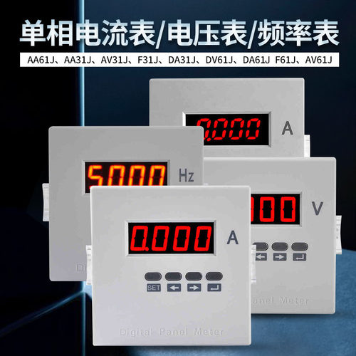 定制品ELEAA/DV61J智能DA数显F31J单相AV安培电流表电压表频率表