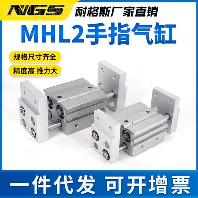 气/加长开闭动宽爪手指D气缸宽阔型气爪MHL2-WEP16D 20D 25D 32D1