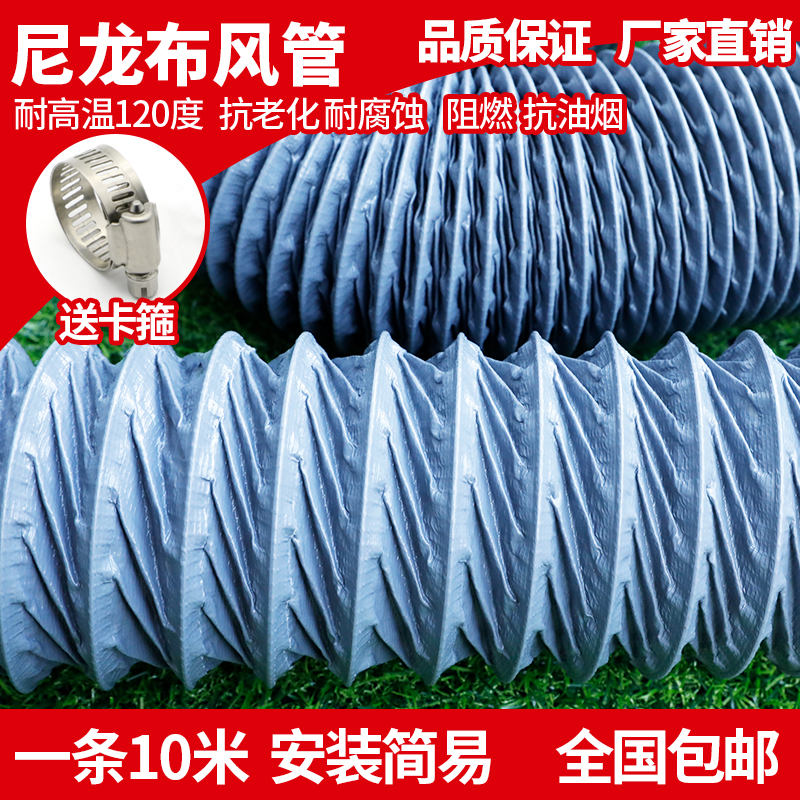 通风管高温尼龙布风管加厚抽油烟螺旋风管排风管帆布钢丝伸缩软管