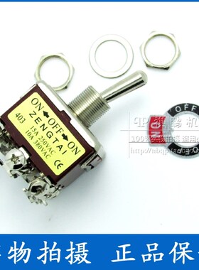 增泰钮子开关 ZENGTAI E-TEN403 ZT-403 12脚3档 拔动摆臂开关
