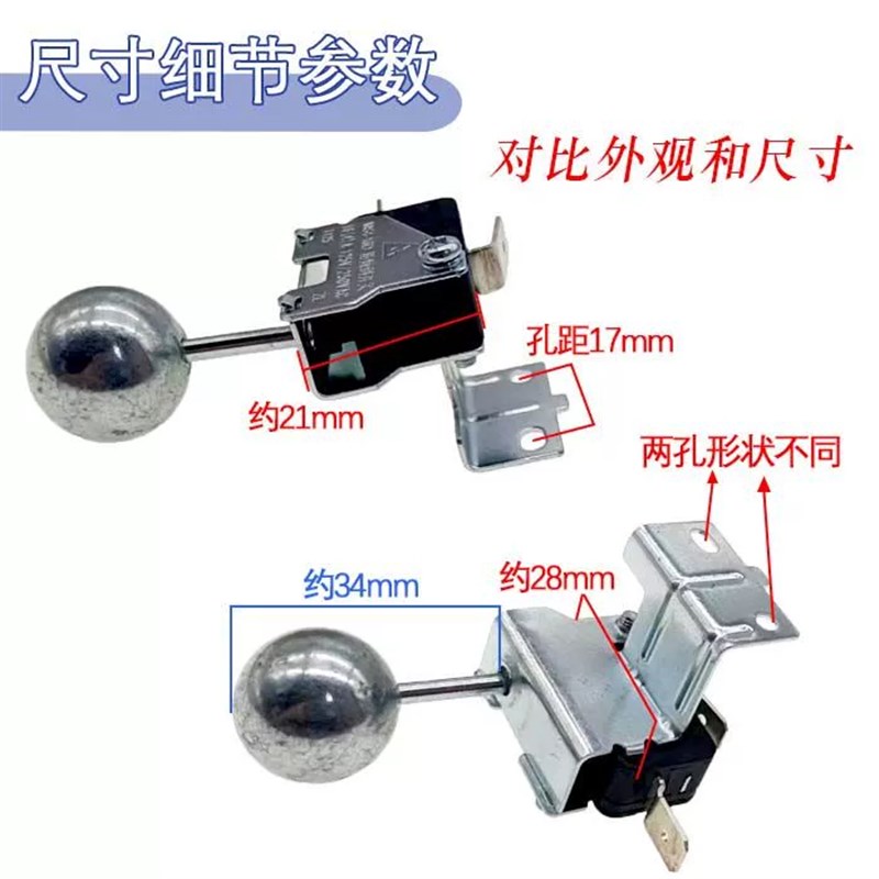适用先锋电热油汀万向倾倒安全开关艾美特电暖器防倒开关微动开关