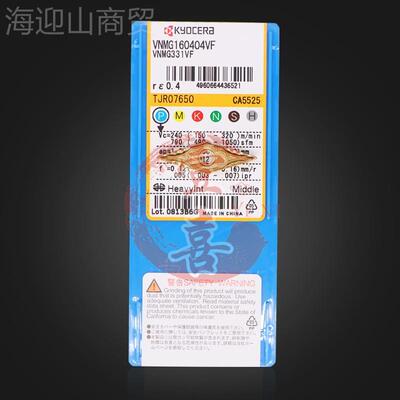 刀片车刀片VNMG10404 16P0408P PQ VF C2VNMG1604A555 PV7260 CG2