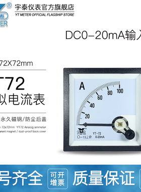 CP72 0-20mA输入模拟电流表30A 50Hz 100% 200A变频器BE72 YT72