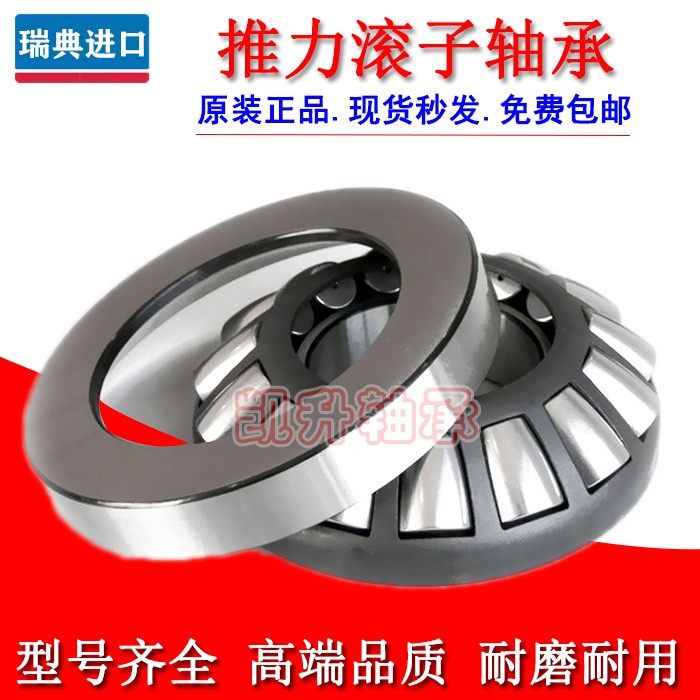 进口推力滚子轴承29418 29420 29422 29424 29426 29428 M  E