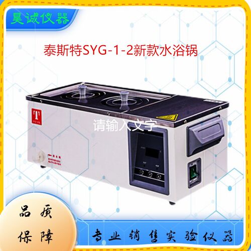 单列两孔DK-98-II电热恒温水浴SYG-1-2锅 泰斯特数显2孔水槽