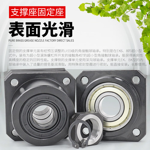 滚珠丝杆丝杠支撑座固定座FK-FF6 8 10 12 15 17 20 25 30轴承座