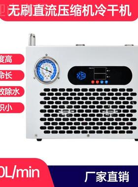 直冷干机除水过滤器小型tlzn$*&u压氧舱压机压缩空气无刷空流缩机