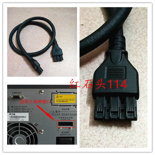 SANTAK山特C1KRS C2K C3K机架式UPS主机与电池包连接线双头电源线