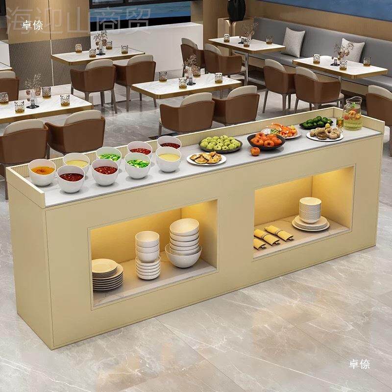 火锅FMQ底店料台靠墙取餐台柜简约海捞小料台酒店调食单面堂自助