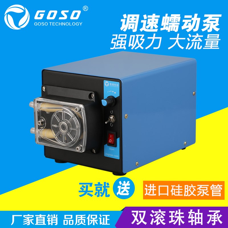 大流量步进可调蠕动泵真空泵强吸力泵自吸泵粘稠泵抽料泵抽水泵