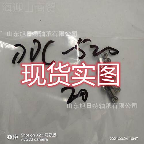 DD0L-630ZZHP P25 LY12 1NMB轴承NMB进口轴承.NMB微OBQ型球轴承