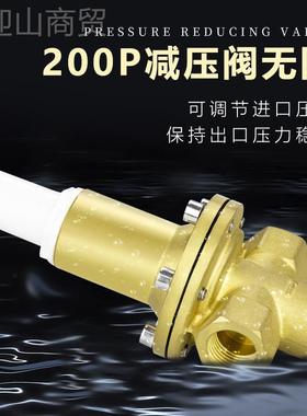 唐科黄铜无网减阀内螺纹连压接自来水管水利控制JEC丝压扣20道0P