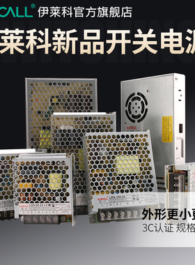 led开关电源220v转24v可调lrs35024伏直流变压器240正品50 100
