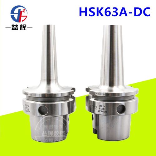 HSK63A后拉刀柄 DC06 8 12后拉式刀柄高精度HSK40E 50E后拉式刀柄