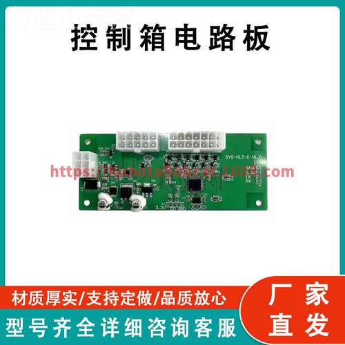 控制箱电t路板Co0ntrol Box CiurcuitTGB Board 244316580兼 Halo