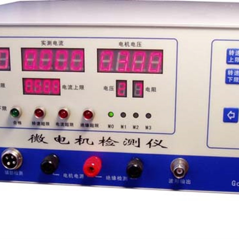 金点GiJCY-0618-A 微电机检测仪微电机测试仪微电机综合测试仪A型