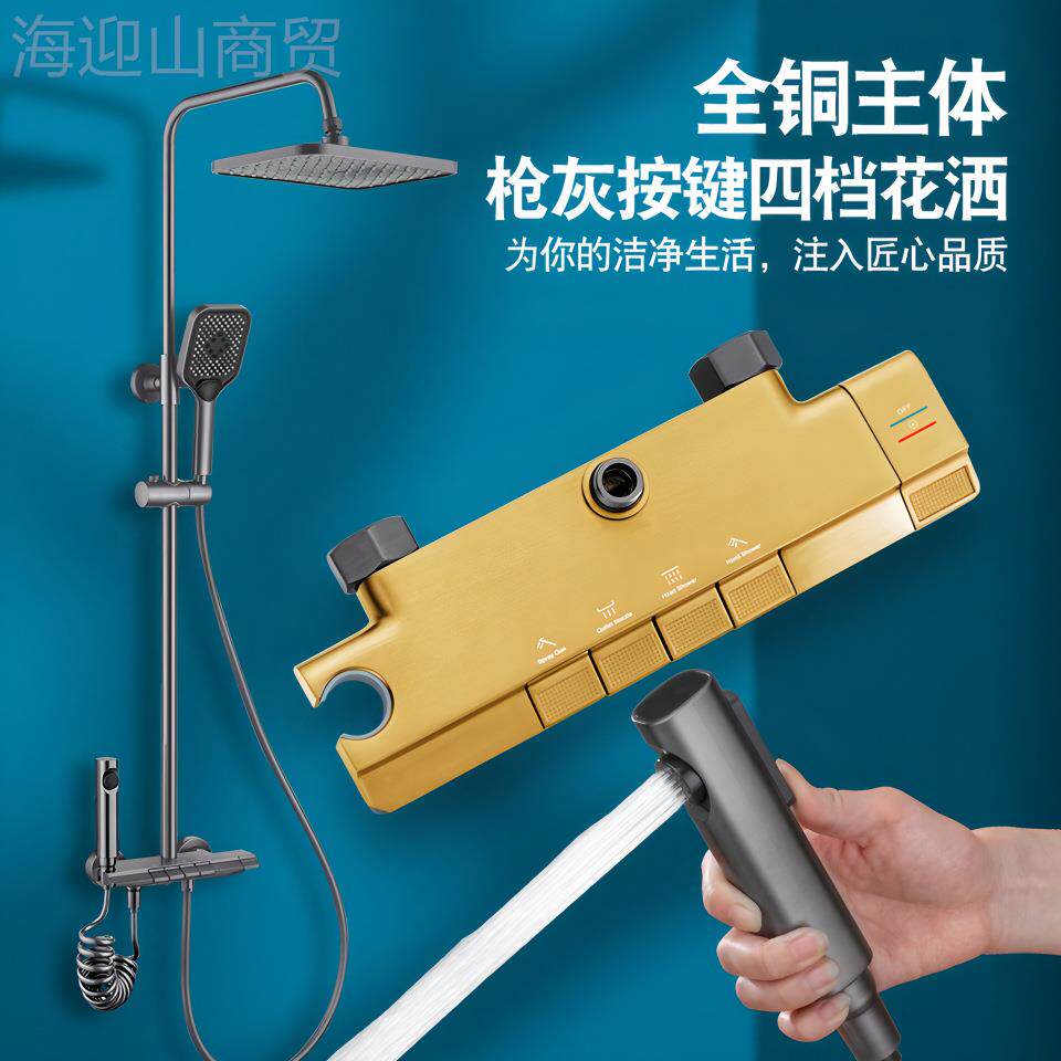 全铜增四恒档压淋浴花奢洒套装钢琴键家用温增压喷头沐浴器93688