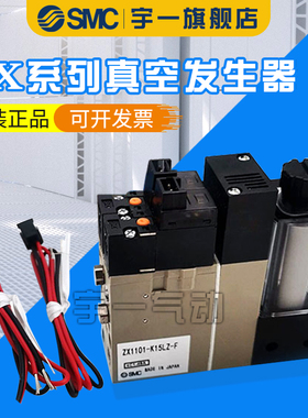 SMC原装真空发生器ZX1102/ZX100/ZX1101-K15LZ-K15LZB-K15LN-EC-F