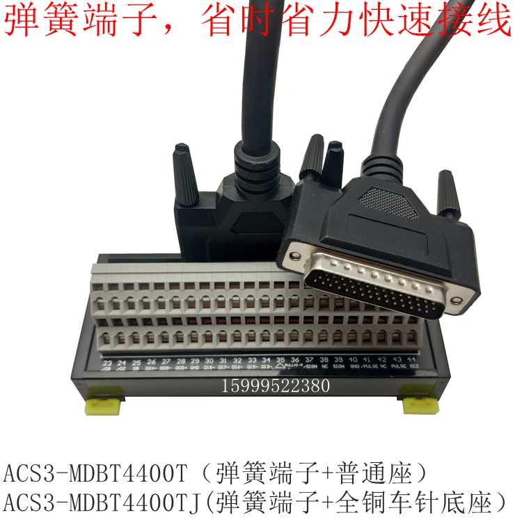 台达B3 CN1端口44针HDB44伺服弹簧端子台ACS3-MDTB4400端子板直销