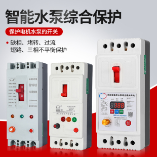 缺相保护器三相380V潜水泵过载断相电动机综合保护器 DZ15LD100A