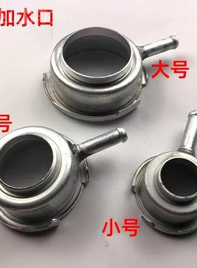 水箱水加口加HDQ水口加水口不铝钢加水口汽车散热器配件水嘴锈盖