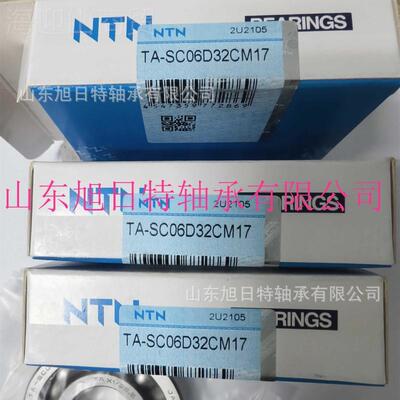 SC SC 07082070821 DVSH2AN XRT车变速箱承轴 XRT非汽标轴承