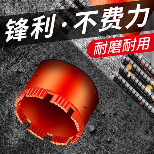 水钻头水钻钻空调凝土混开款63*370快孔器打孔水转头干湿头两用干