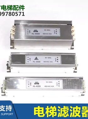 HL-42EB/N/HL-30EB/N/HL-55EB/HL-75EB电梯滤波器XAA657R/M1