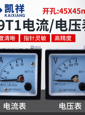 99t1针式4交流电流电压表头450V 1A3A5A30A50A100A150A200A300A