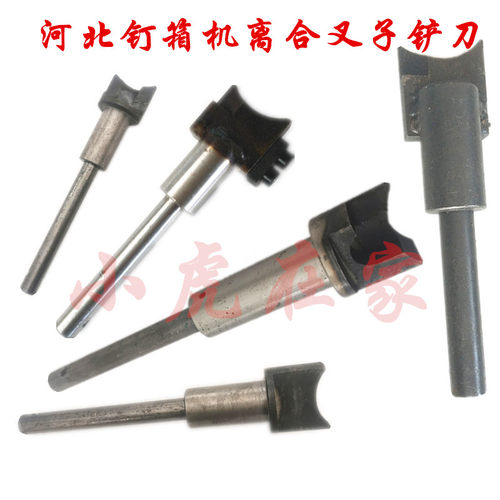 纸箱机械配件河北DXJDZX钉箱机订箱机离合叉子铲刀