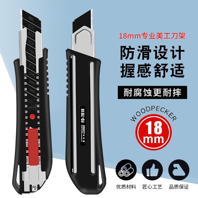 啄木鸟刀架黑曜石美工刀FD-7810大号18mm全黑壁纸刀裁纸刀墙纸刀,工业油品/胶粘/化学/实验室用品,马弗炉/电阻炉/实验炉,淘宝优惠券,粉丝福利购,淘宝优惠卷