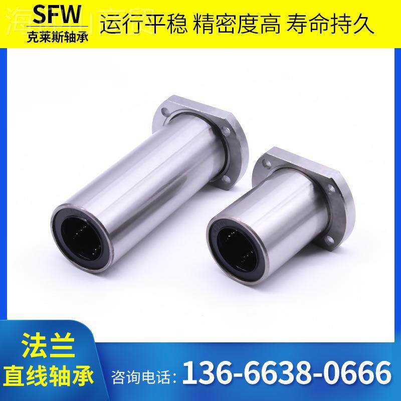 法WHF兰L线MF系列LF8UU LMF1U0U MLMF12UU LMF16UU LMF20UU直轴承