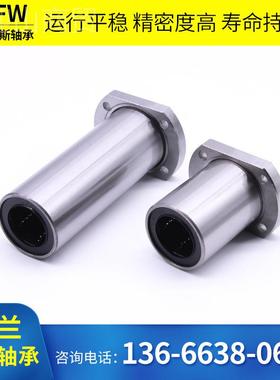 法WHF兰L线MF系列LF8UU LMF1U0U MLMF12UU LMF16UU LMF20UU直轴承