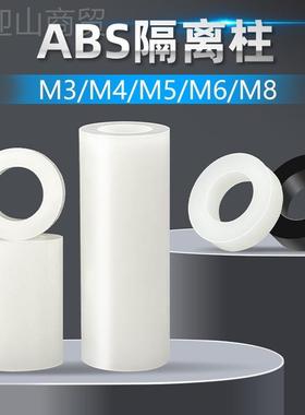 黑色丝塑5料龙ABS隔离柱尼M4M空心直通柱圆形绝缘垫高柱thj#j#j#