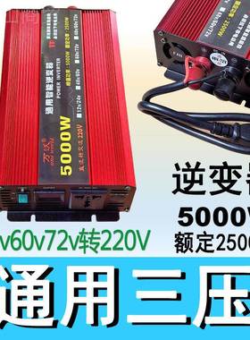 48v60v72v通用三压压逆变器电车电瓶动71541转20V升电源转2换器