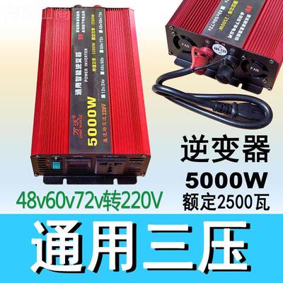 48v60v72v通用三压压逆变器电车电瓶动71541转20V升电源转2换器