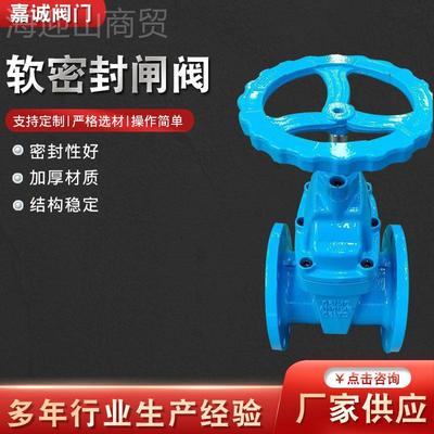 供应大口软封闸阀 地埋号暗杆闸阀 电动闸阀ADH 密信闸径阀