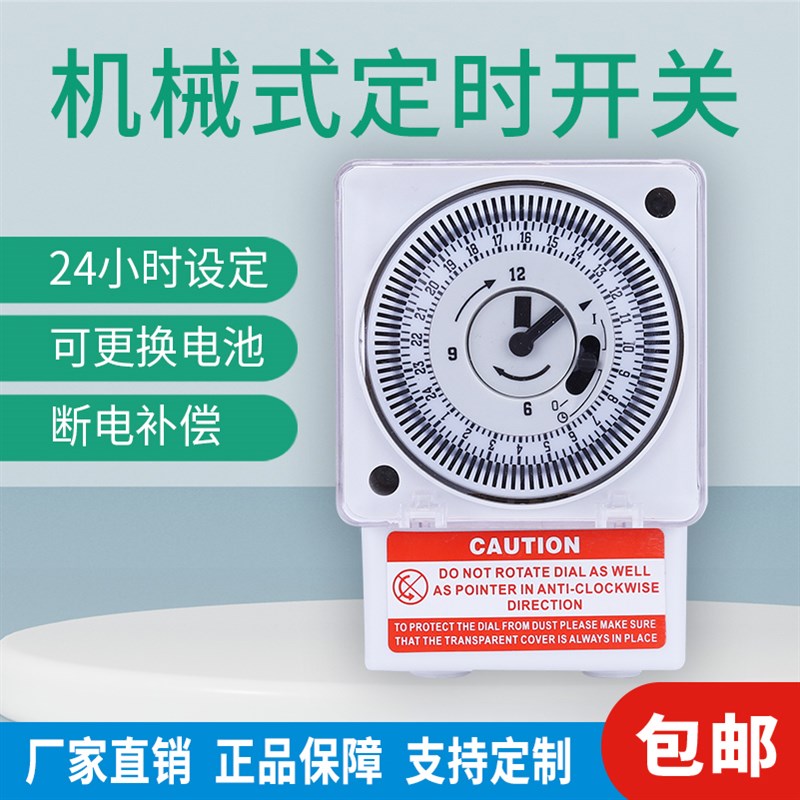 24小时机械式循环计时定时器 SL189时间控制器广告牌路灯时控开关