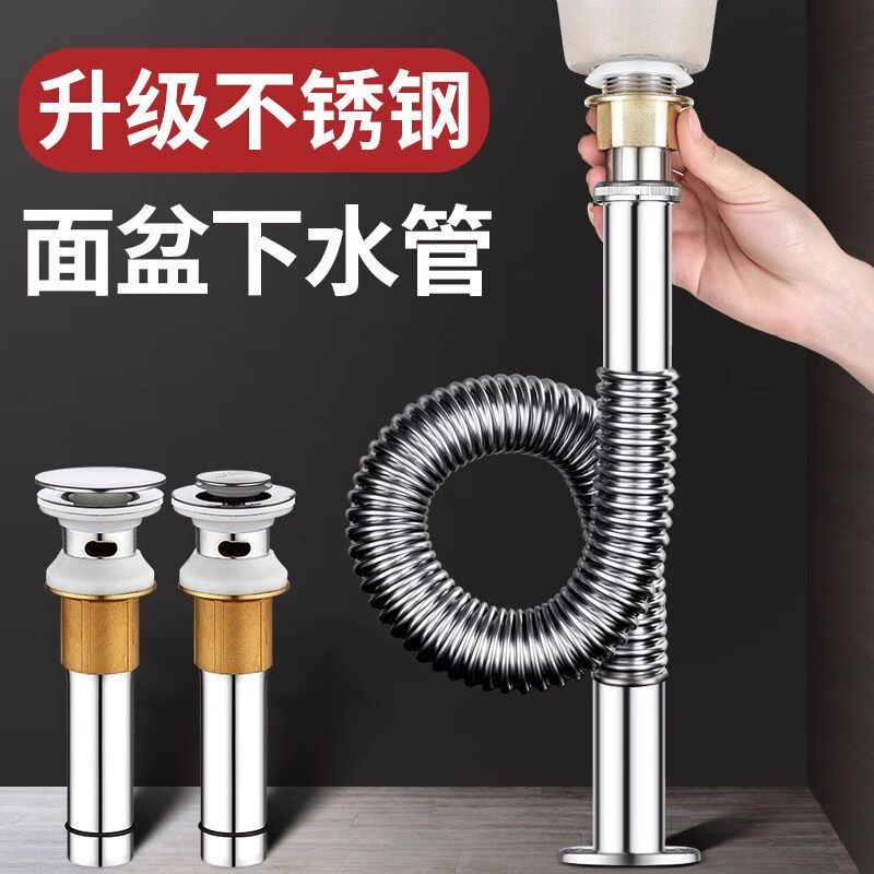 面盆下水器配件洗手池脸盆台盆落水器下排水管套装弹跳翻版式防臭