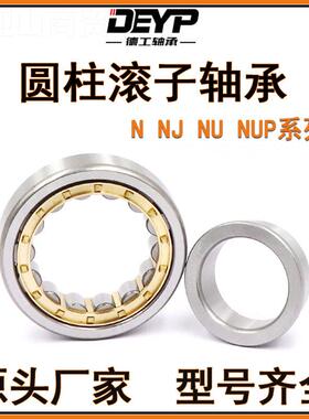 工厂销售N圆E柱滚子轴承33854动J1040EM NJ1056M振筛轴承机械轴承